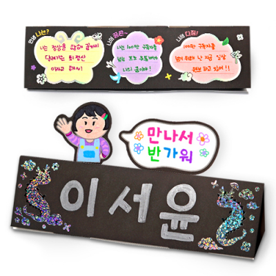 [하하당] 나를 소개해요 자개 명패