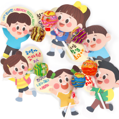 [하하당] 친구야 사랑해 사탕페이퍼 1장 (6개입)