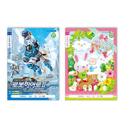 [모닝글로리] 초등 1-2 기초학습장