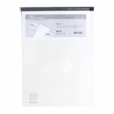 [모닝글로리] 고투명상철레일홀더