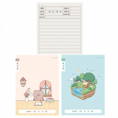 [모닝글로리] 향균 초등 1-2 독서록 넓은칸