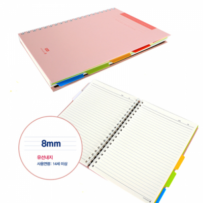 [모닝글로리] 컬러풀 프리마 인덱스 스프링노트(16절/좌철)