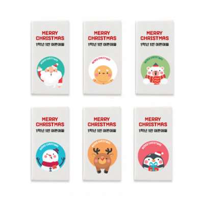 [빨간오리] 1개부터 인쇄되는 메리 크리스마스 지우개 (무료인쇄)