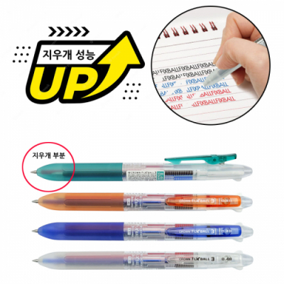 [크라운볼펜] 앞으로 지워지는 3색 볼펜 0.48mm + 교정연필 증정