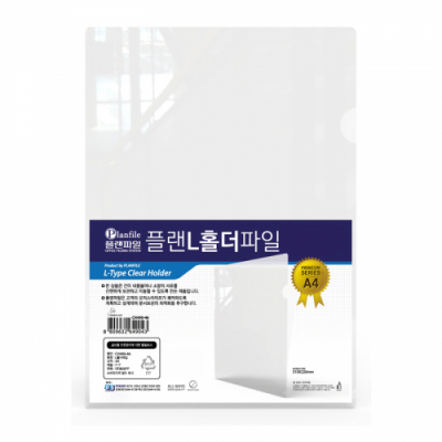 [다나스쿨] A4 고투명  두꺼운 L홀더 (0.16T/0.18T/0.33T 택1)