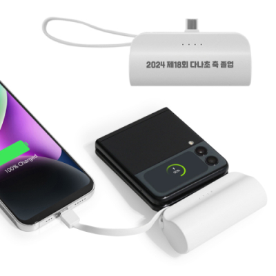 [알리오] 도킹형 아이미니 5000mAh 듀얼 미니 보조배터리 2종 택 1(무료 인쇄)