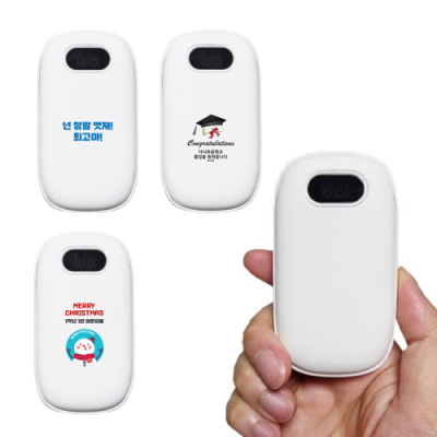 [다나스쿨] 1개부터 인쇄되는나만의  손난로 보조배터리 5000mAh