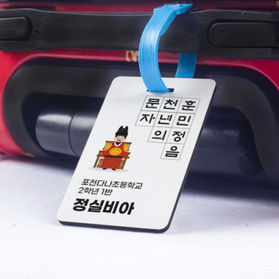 [다나스쿨] 1개부터 인쇄되는 나만의 한글사랑 한글날 네임택