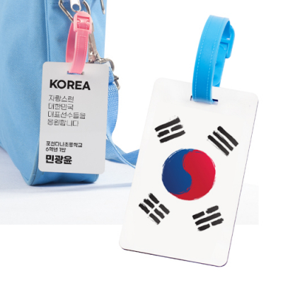 [다나스쿨] 1개부터 인쇄되는 나만의 태극기 네임택