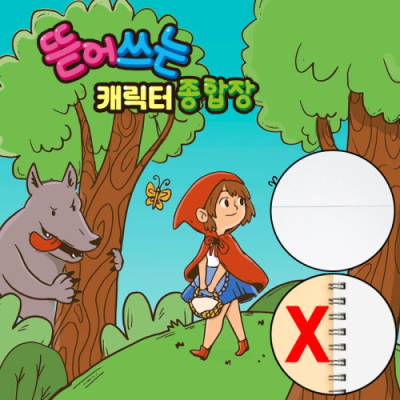 [다나스쿨] 스프링없는 16절 105g 도화용지 뜯어쓰는 종합장 (30매 40매 50매 택1)