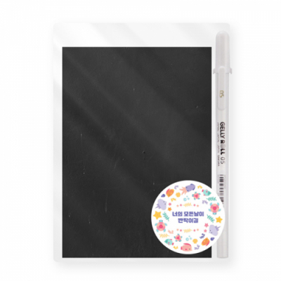 [다나스쿨] 캘리그라피 사쿠라 겔리롤 화이트펜 + A6 블랙페이퍼 + 칭찬 왕스티커 세트( 0.5 0.8 1.0mm  택1)