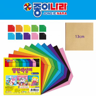[종이나라] 13cm 양면 색종이 콤보 160매 ( 색상지 150매 + 크라프트지 10매)