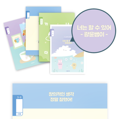 [드림디포] 1개부터 인쇄되는 드림디포 I CAN DO 제본 노트 모음