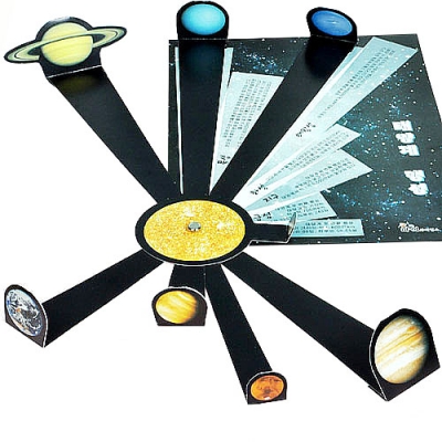 [마이사이언스] 태양계 행성 (5명 세트)