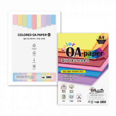 [베어나인] 무지개 다용도 사무용지 150매 / 250매