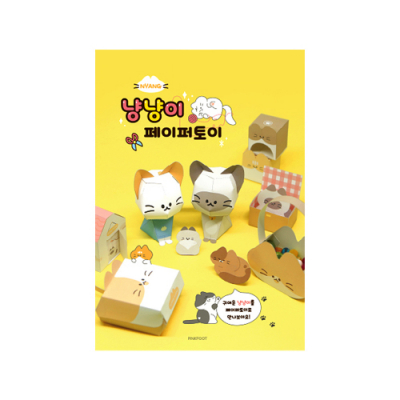 [오키도키] 냥냥이페이퍼토이(4개)