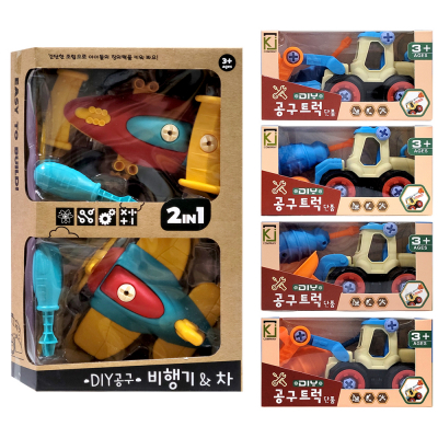 [오키도키] DIY 공구놀이(비행기 자동차 만들기, 트럭 4종 세트)2종 택1