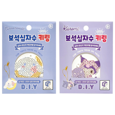 [오키도키] 산리오 보석십자수 키링(2종 택1)