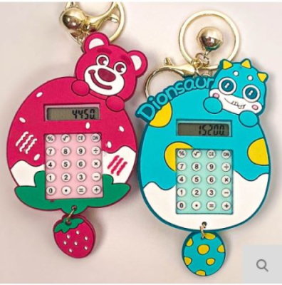 [쥬크박스] 양면 애니멀 계산기 키링