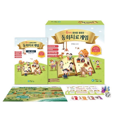 [인싸이트] 동화치료게임