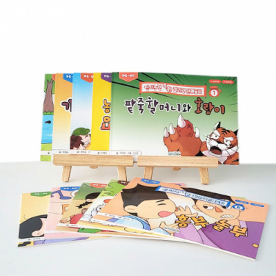 [인싸이트] 컬러링 전래동화