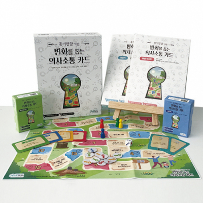 [인싸이트] 변화를 돕는 의사소통 카드