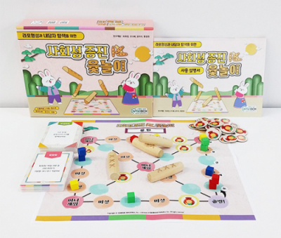 [인싸이트] 사회성 증진 윷놀이