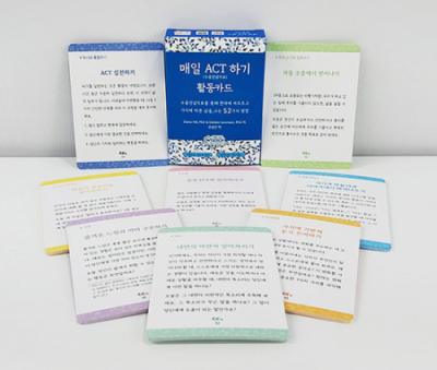 [인싸이트] 매일 ACT하기 활동카드