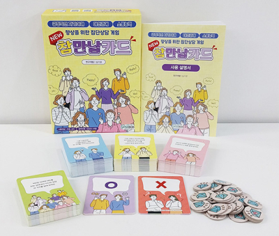 [인싸이트] NEW참만남카드