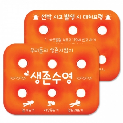 [이든교육] 다용도 에어방석