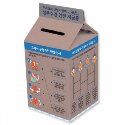 [이든교육] 생존수영교육 안전 저금통