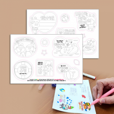 [이든교육] 생존수영 컬러링 무지 스티커