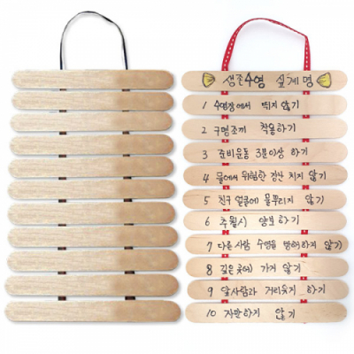 [이든교육] 생존수영 십계명 서약서