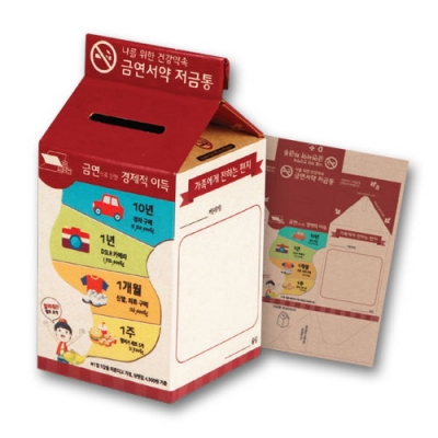 금연 서약 저금통(조립형)(최소 구입수량 20개)