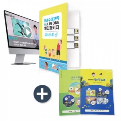 [이든교육] 생존수영교육 올인원+노트 30권 세트