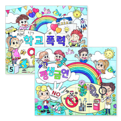 [이든교육] 협동그림액자 30인용(흡연예방,학교폭력예방 택1)