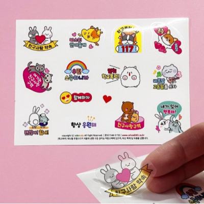 [이든교육] 학교폭력예방 애니멀 투명 스티커 (10인용)