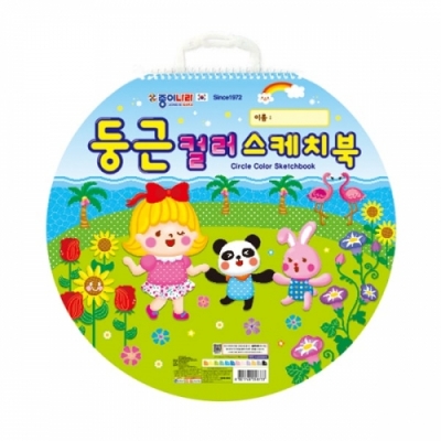 [종이나라]둥근 컬러스케치북