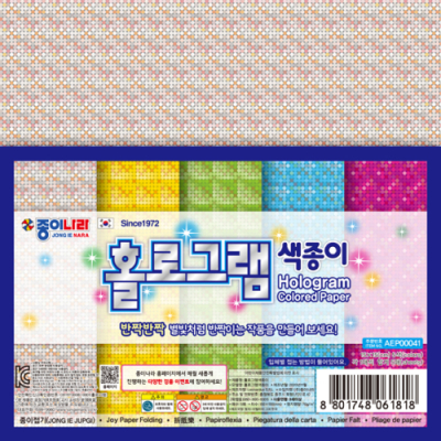 [종이나라] 1500 홀로그램색종이 5색 5매