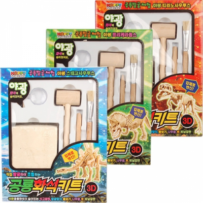 [kiditem] 야광 공룡 화석키트
