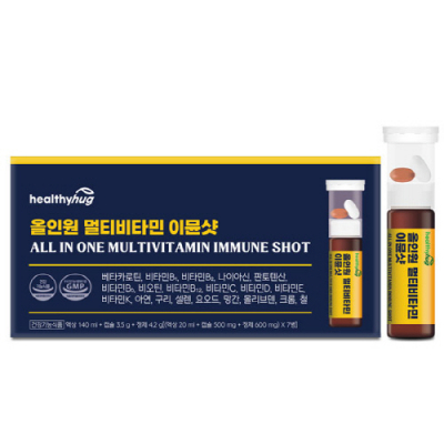 [헬씨허그] 올인원 멀티비타민 이뮨샷 (7병)/액상+정제+캡슐/고함량