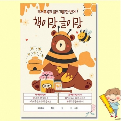 책이랑 글이랑(독서교육과 글쓰기를 한 번에!)