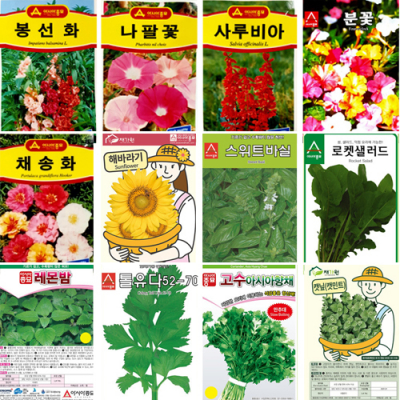 꽃 허브 여러가지 씨앗 모음(씨앗선택)