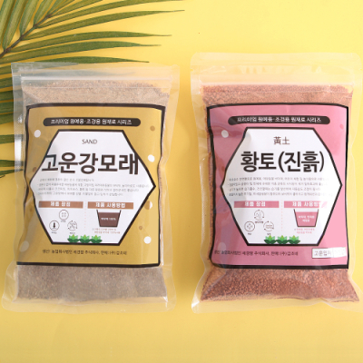 모래, 황토(진흙)