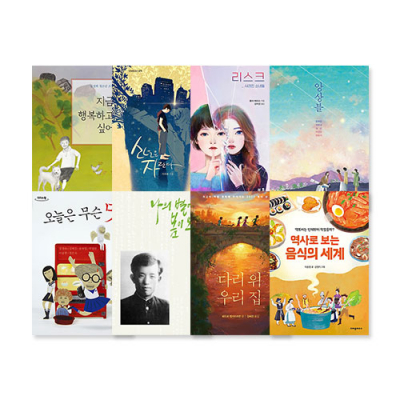 [토핑] 책들아놀자! 2급 선정도서 SET 8권(중1-중2)