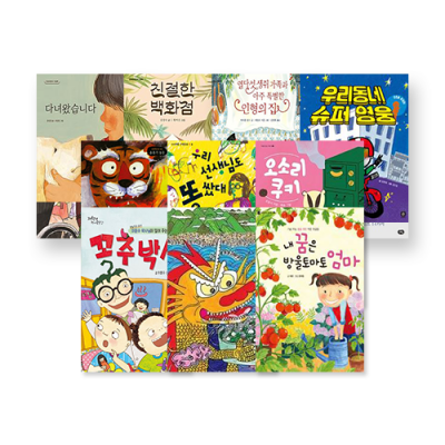 [토핑] 책들아놀자! (준)5급 선정도서 SET 10권(초1-초2)