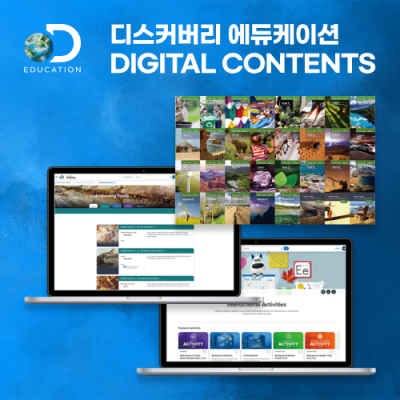 [디스커버리 에듀케이션] 융합교육(STEAM) 최적화 맞춤 영어교육 프로그램