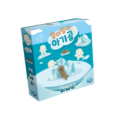 [아스모디코리아] 밀어밀어 아기곰 (1인~4인, 주사위 협력 게임 )