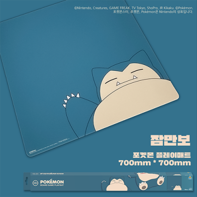 [아스모디코리아] 잠만보 포켓몬 플레이매트