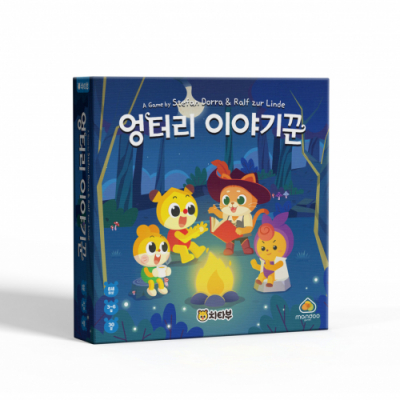 [아스모디코리아] 엉터리 이야기꾼